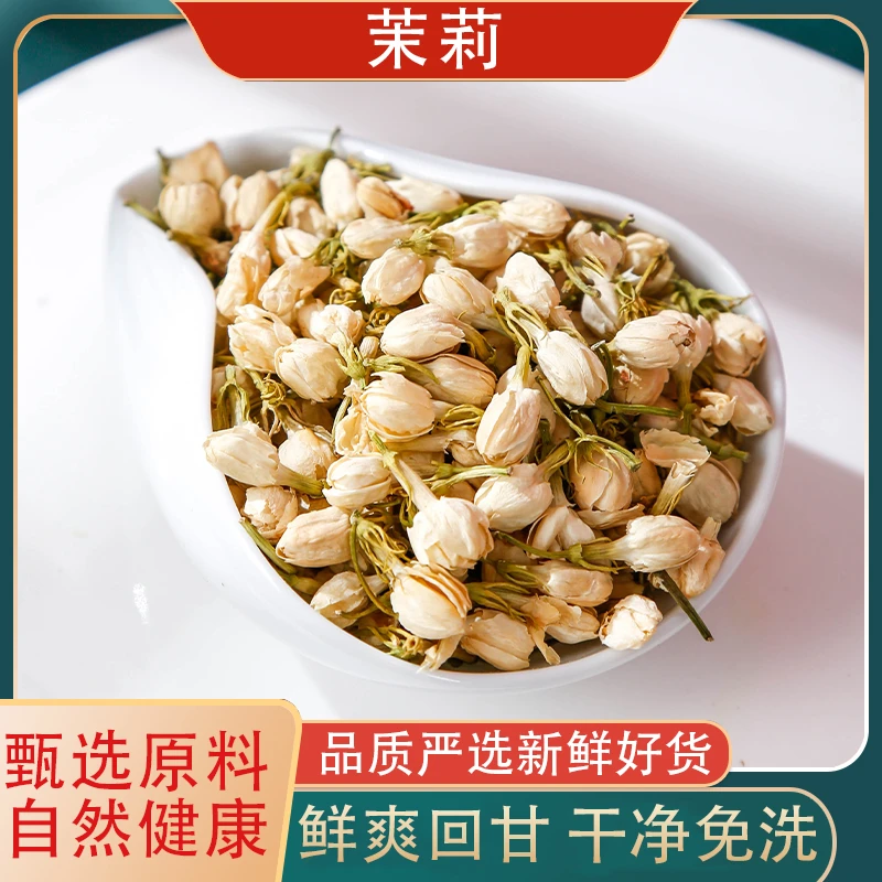 （岁）茉莉花一罐80克（不是浓香，介意勿拍）