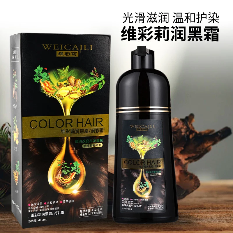 染发膏（岁）维彩莉润黑霜（内有分链接）