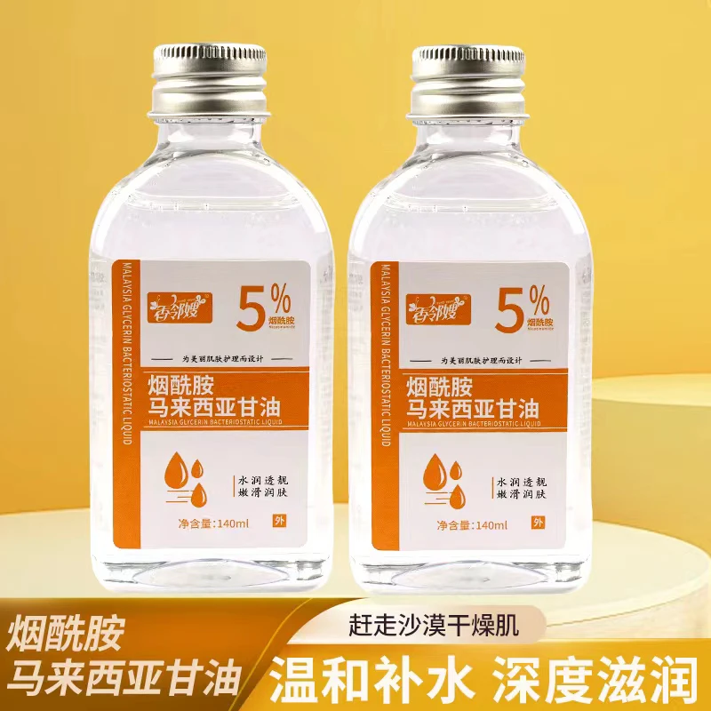 两瓶烟酰胺马来西亚甘油抑菌凝胶（护理）