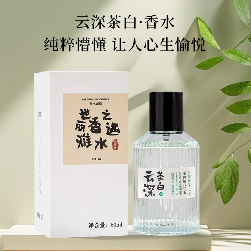 （岁）云深茶白香水一瓶留香持久