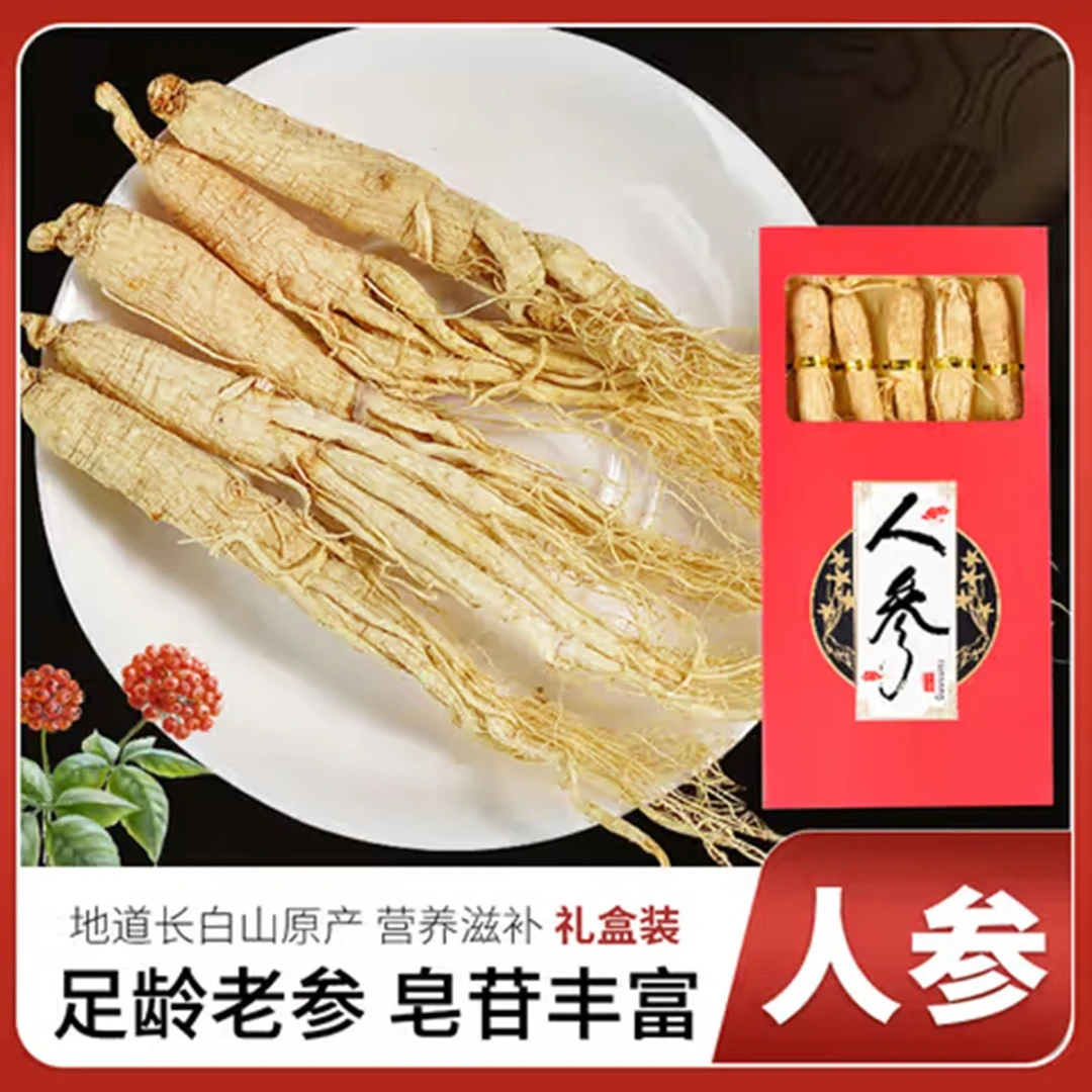 （岁）一盒吉林长白山干人申（盒装、一盒50g，一盒五根）