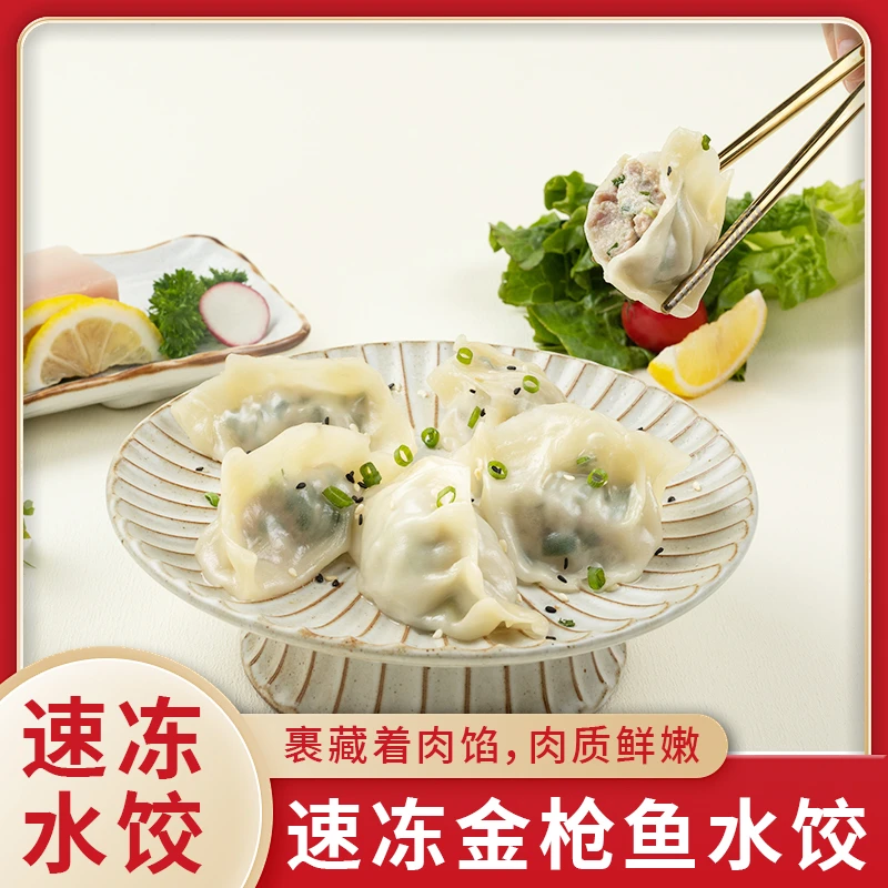 平太荣金枪鱼速冻水饺早餐煎饺优选金枪鱼肉新鲜美味鲜嫩精选口味