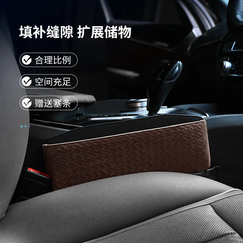 APD汽车车砸座椅缝隙储物盒座位防漏收纳盒车载缝隙盒