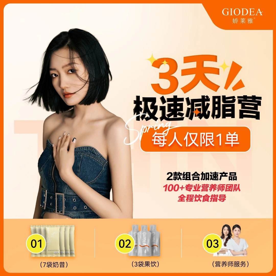 3天【火箭减脂营】拍下联系，客服找营养师