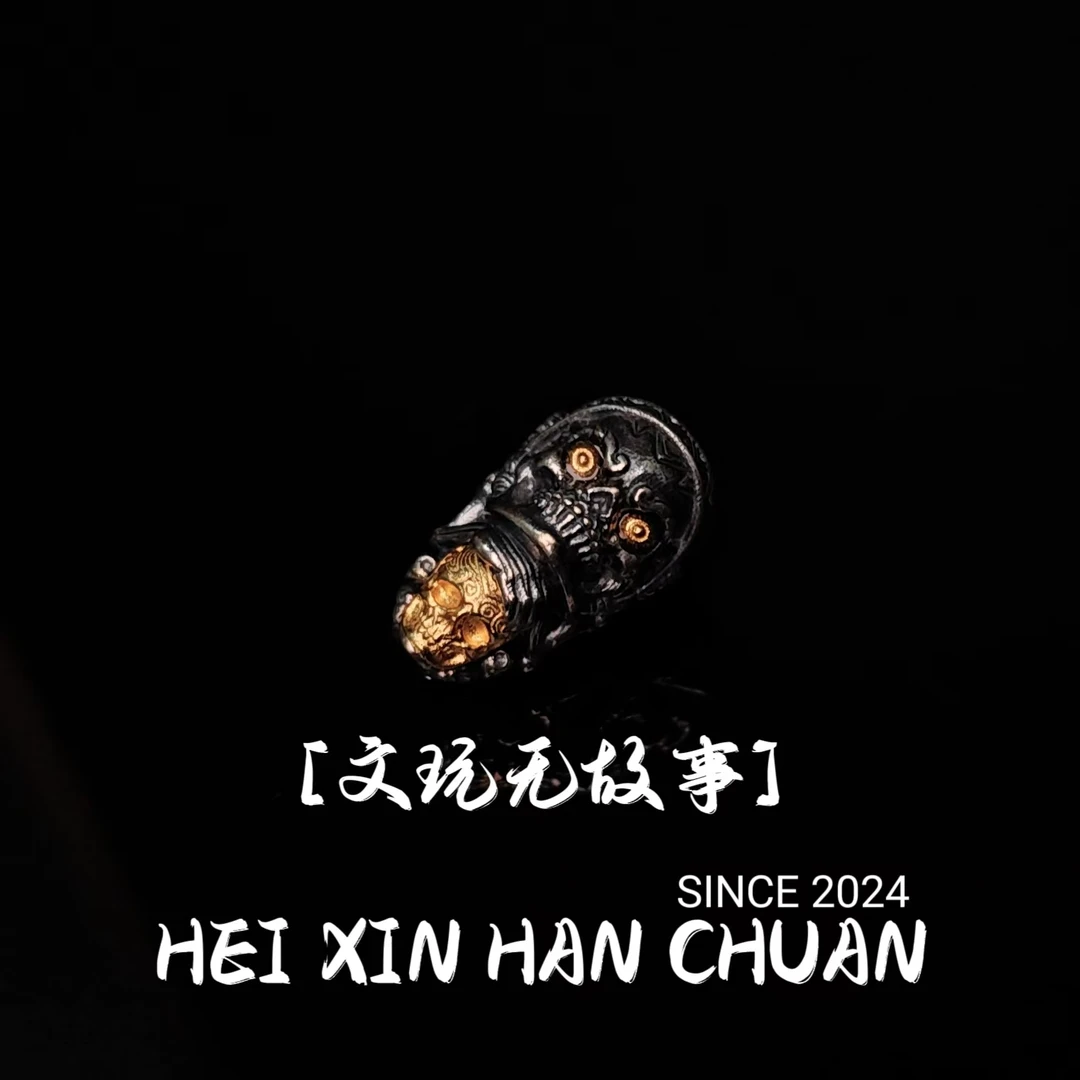 三通文玩配饰尺寸10.5*12.5*18mm文玩配饰一个