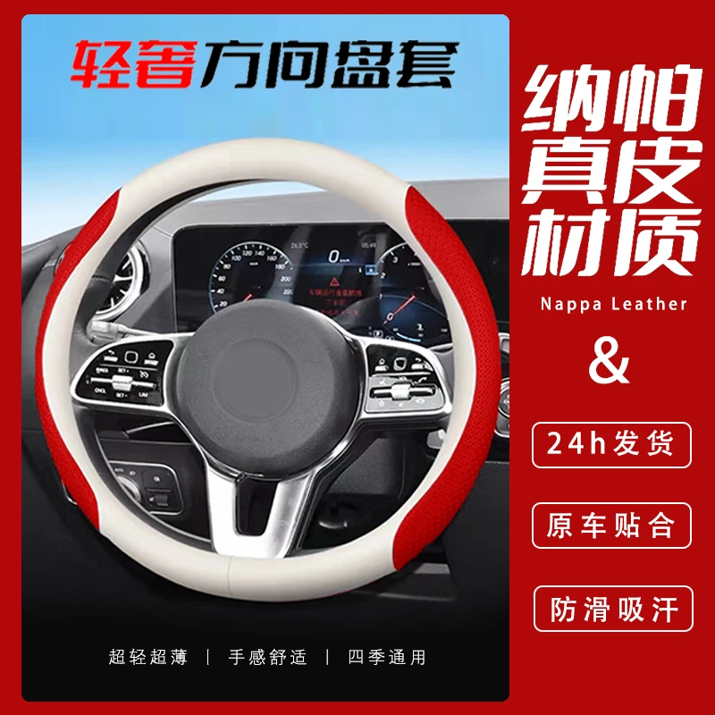 纳帕真皮方向盘套四季通用网红爆款3D运动款多种车型防滑吸汗