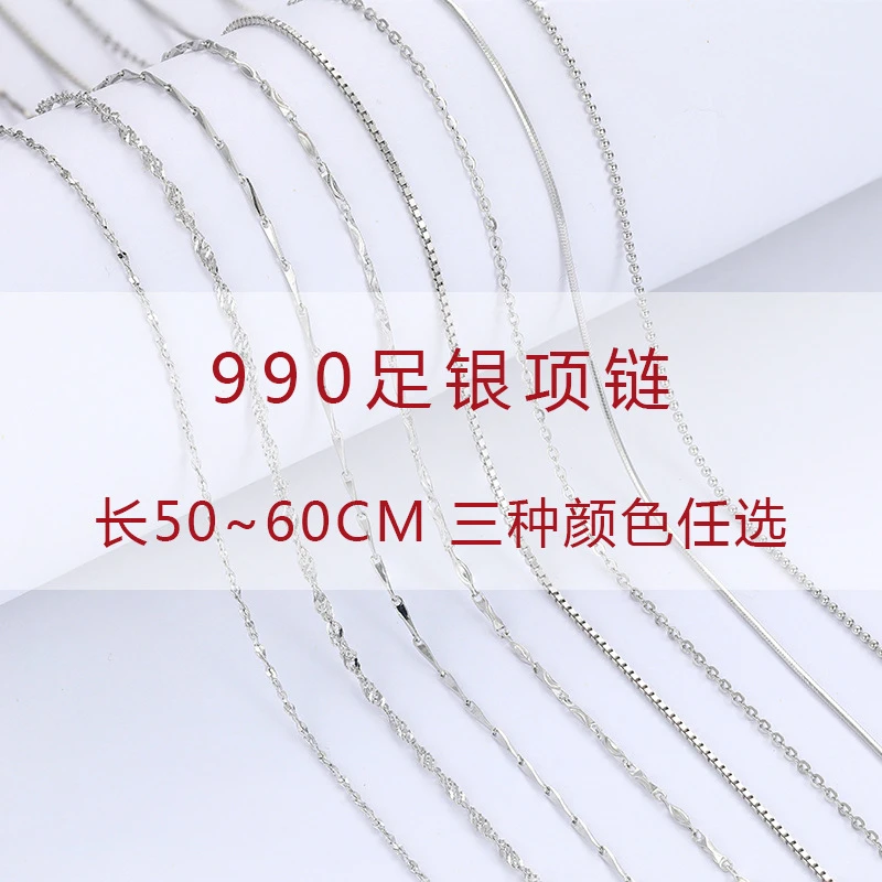 链子足银 S990足银项链毛衣链长款盒仔水波链满天星链百搭时尚