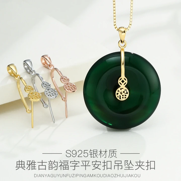 925银银制品 福字金钱图吊坠扣平安扣扣夹扣DIY夹扣配件托素款