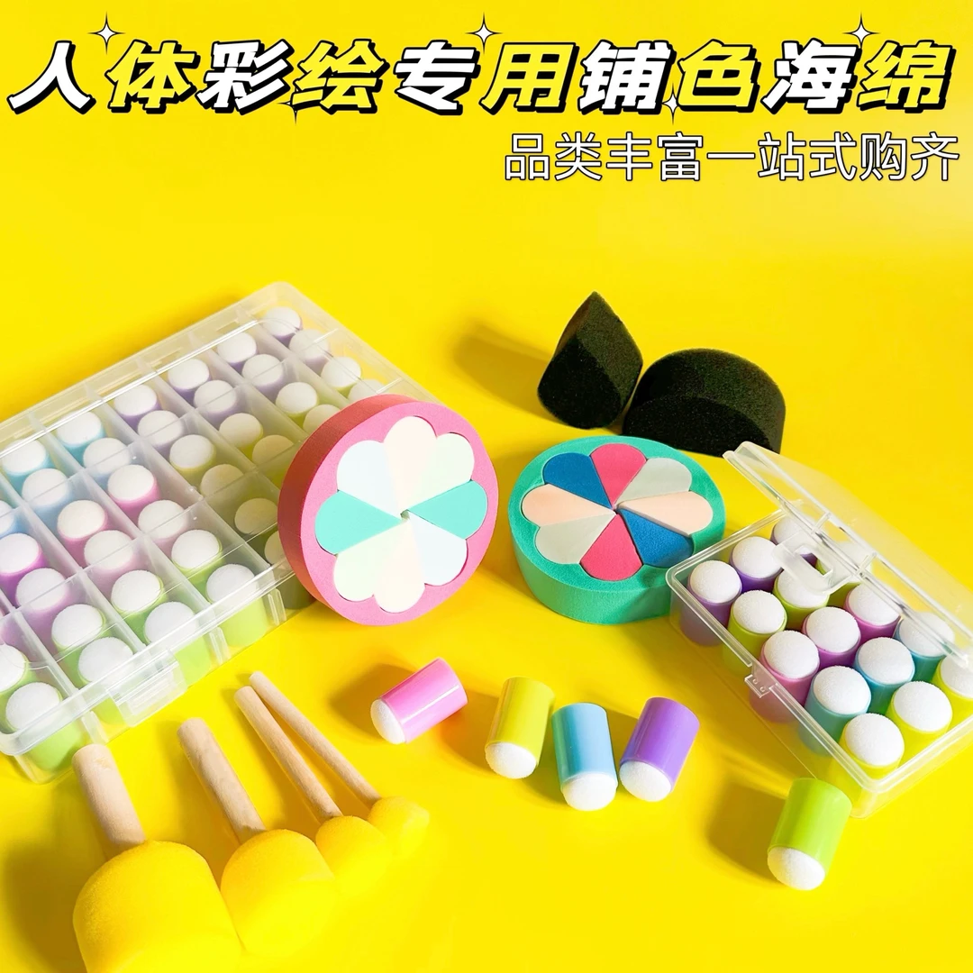 童年彩绘手指海绵涂抹按压水滴海绵晕染铺色工具手指海绵模板
