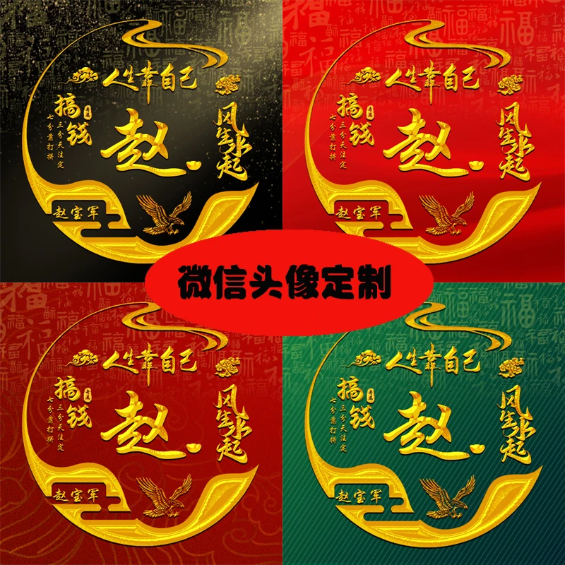 生肖姓氏头像男生微信个性定制头像小红书抖音直播间同款头像图片