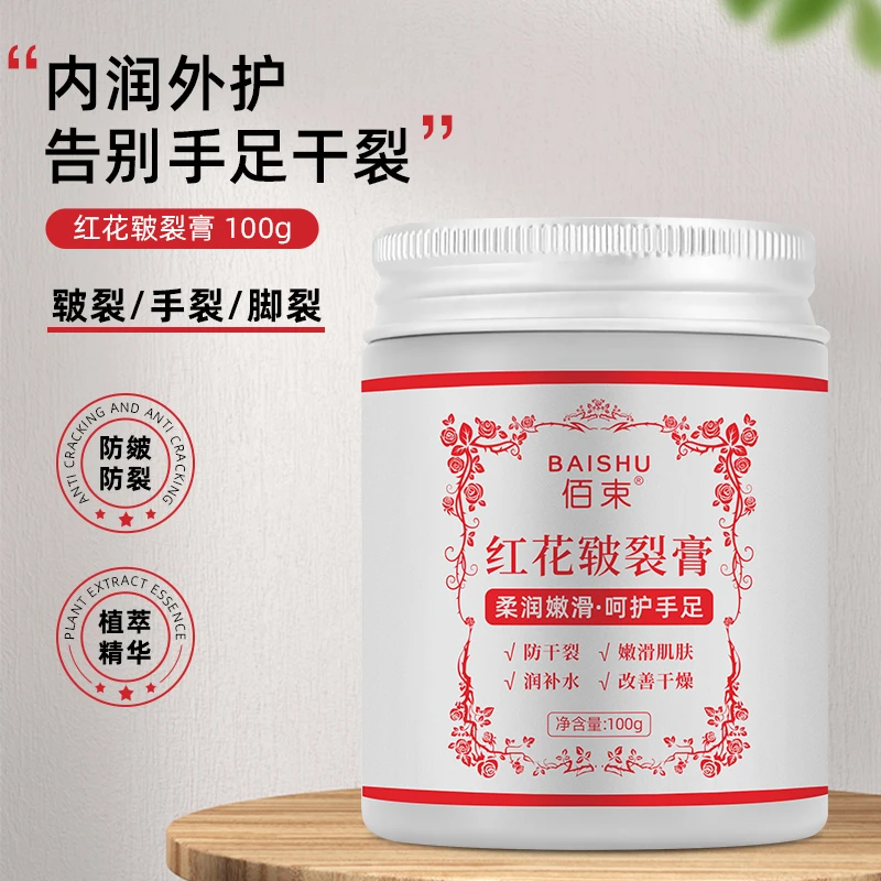 手足皲裂膏干裂龟裂开裂柔润护手霜滋润保湿补水正品手足皲裂膏