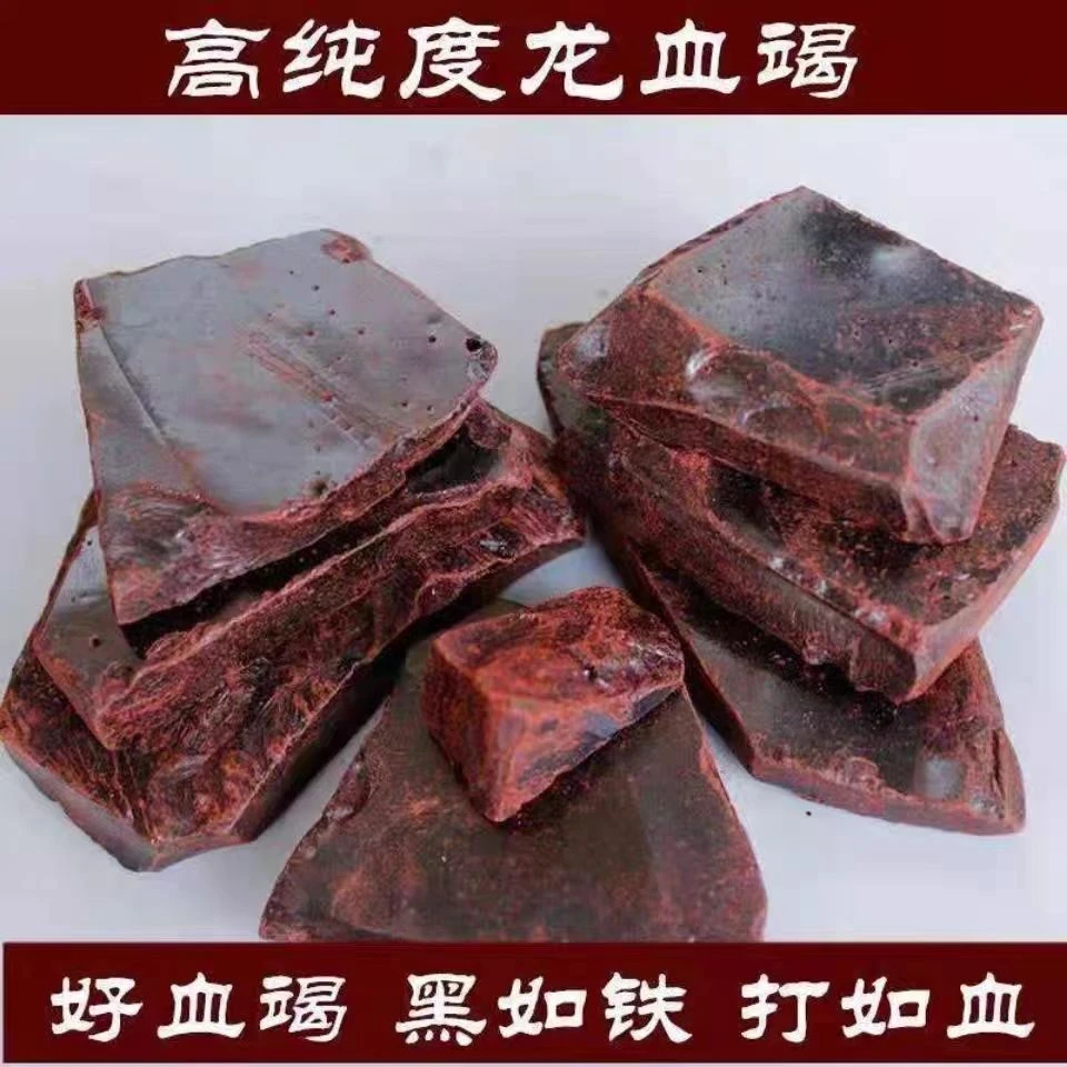 龙血竭正品龙血竭别名麒麟竭中药材可磨粉高品质龙血竭