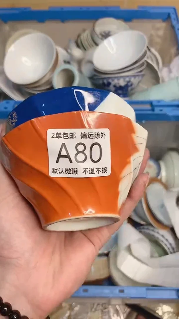 【闪购商品】瓷片A          80