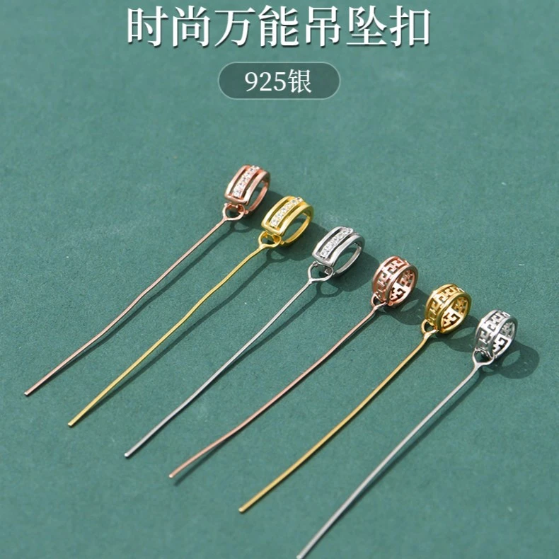 925银银制品 925银吊坠扣头DIY项链配件玉石卡扣万能扣长针18k金