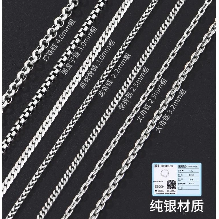 链子925银 纯银项链男潮百搭925银链链子蛇骨链男士马鞭泰复古银