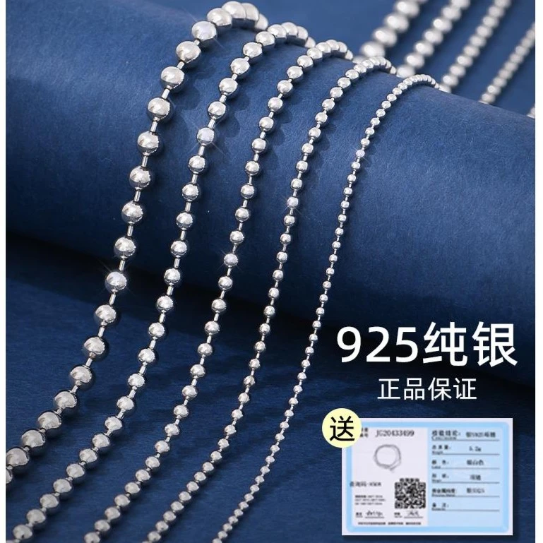 链子925银 S925纯银圆珠项链女银链子素链无吊坠珠链锁骨链男粗