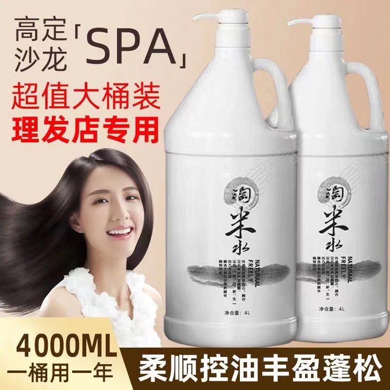 理发店专用洗发水宾馆美发店桶装洗头膏洗发水洗头发酒店柔顺留香