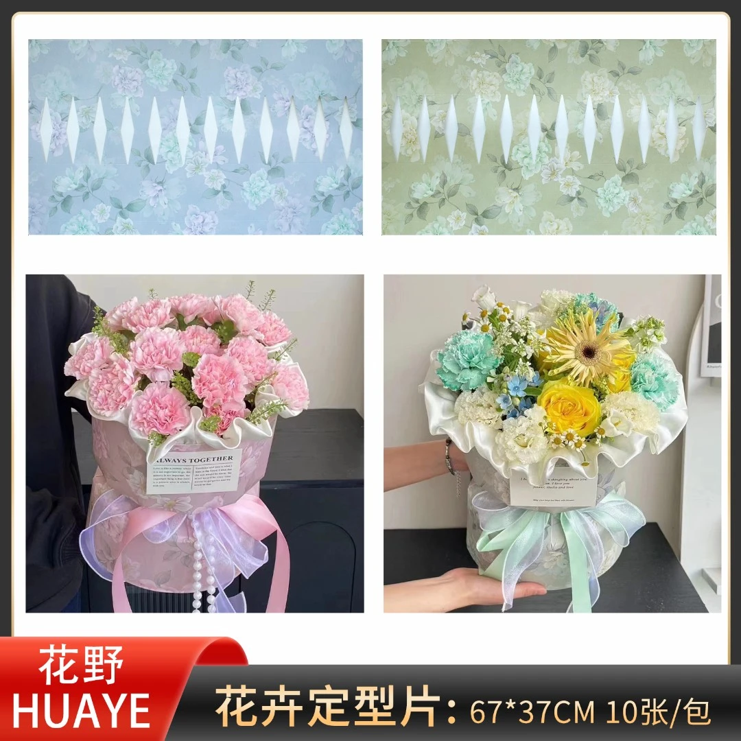 花野 新款加厚花卉一体式定型片双面覆膜防水固定鲜花包装材料