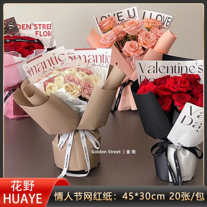 花野 情人节网红纸 简约纸花束氛围纸鲜花包装纸花店花束花艺材料