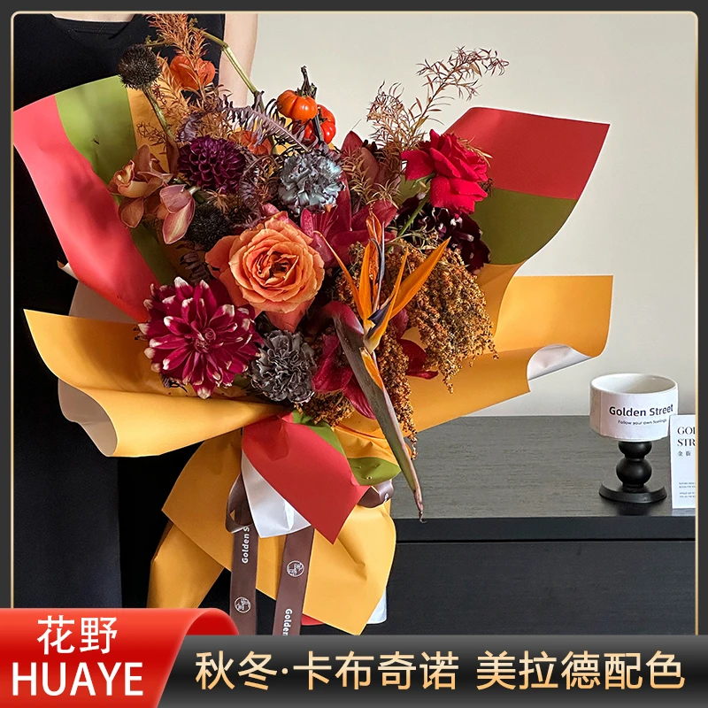 花野 秋冬卡布奇诺美拉德配色艺术纸鲜花花束包装diy材料欧雅纸