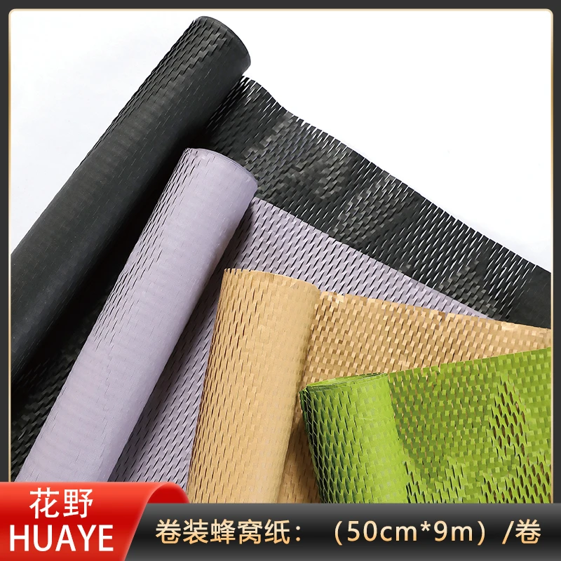 花野热推│蜂窝纸蜂巢纸/环保纸缓冲打包材料花束礼物礼品包装纸