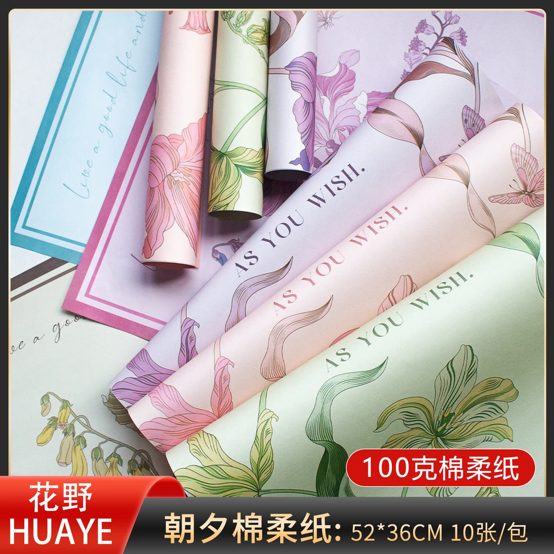 花野 100克朝夕印花棉柔纸包装鲜花花束内衬纸花艺材料防水耐揉