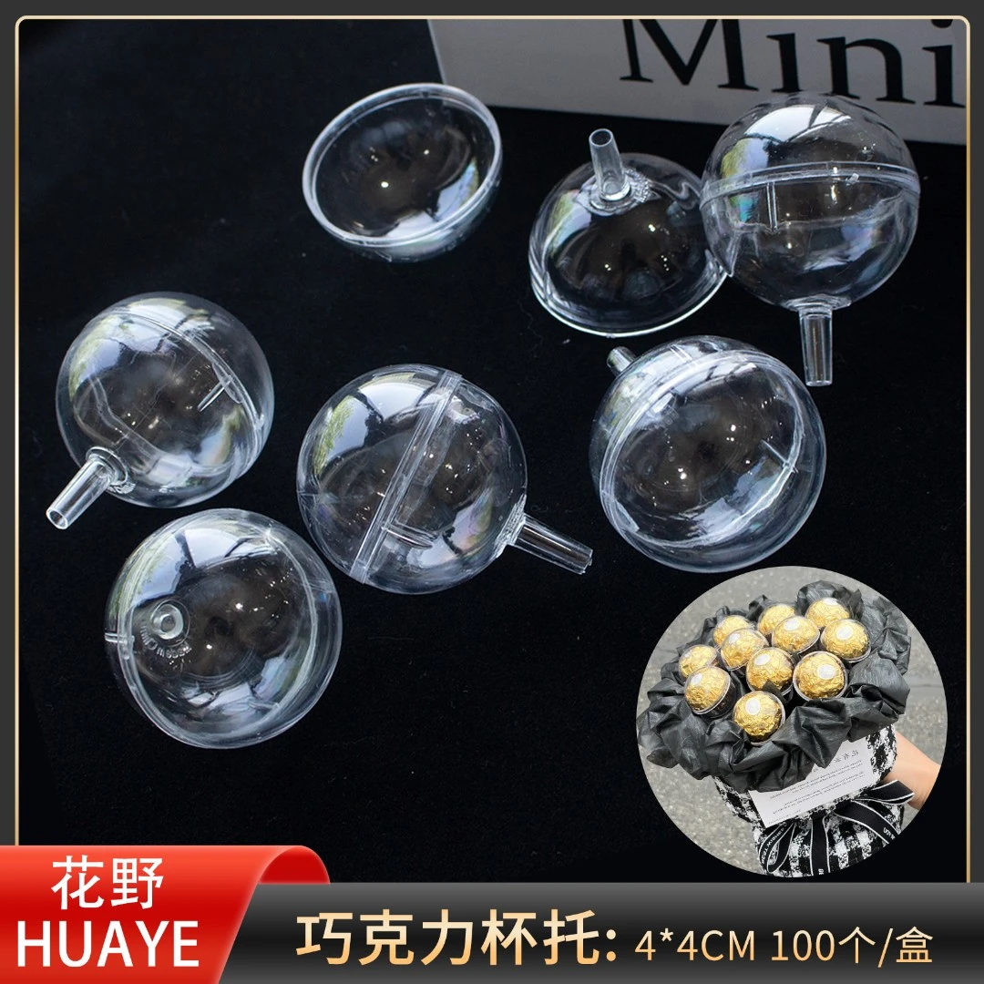 花野 高透巧克力杯创意礼物花束支撑固定塑料花托鲜花包装材料