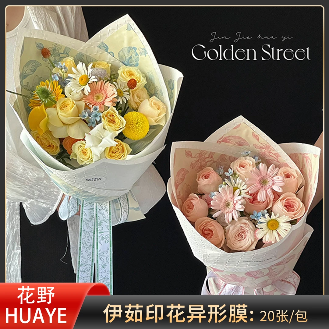 【花野直播】 伊茹印花异形膜 防水花卉纸