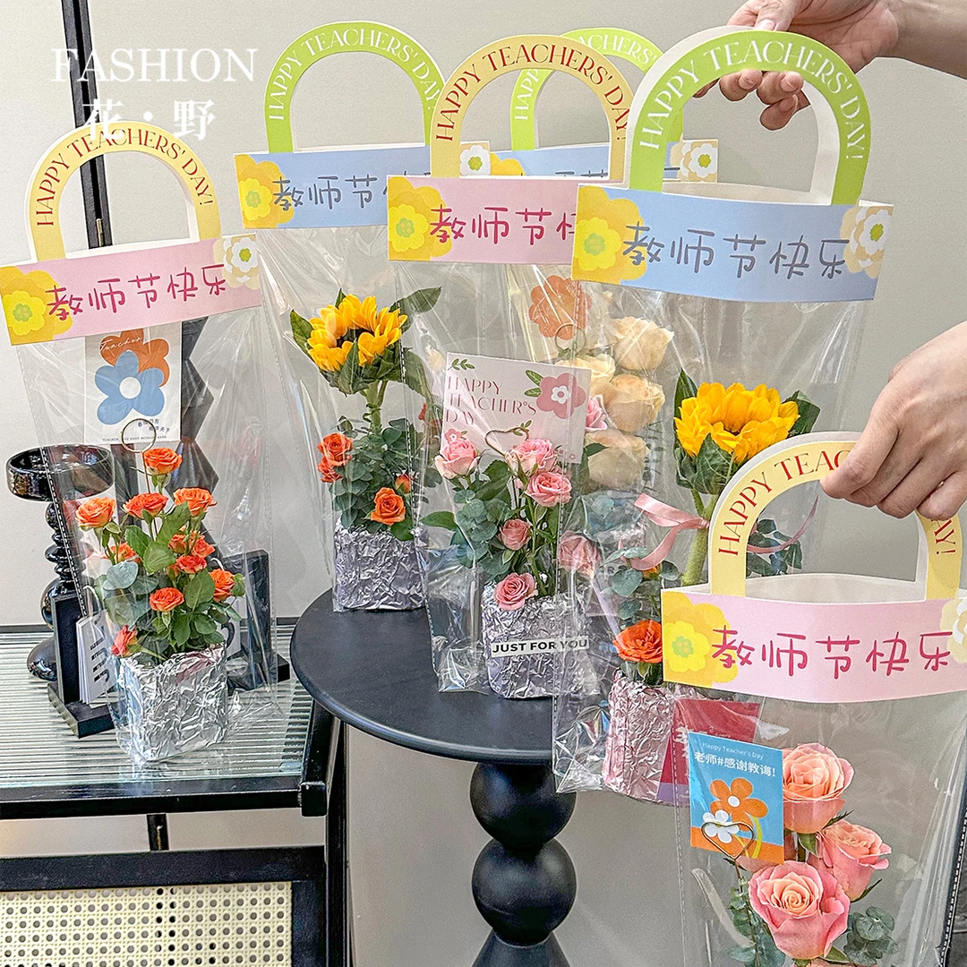 花野 教师节快乐透明手提袋鲜花花束礼品包装手工DIY花店资材