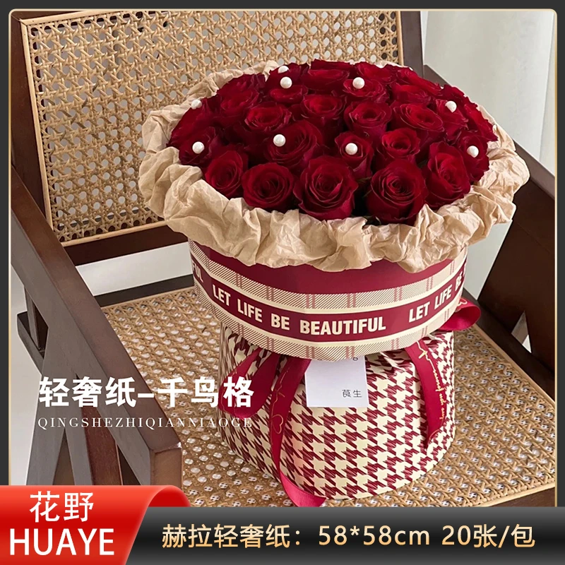 花野 赫拉轻奢纸 大牌包花纸圆形花束包装纸玫瑰鲜花花店花艺资材