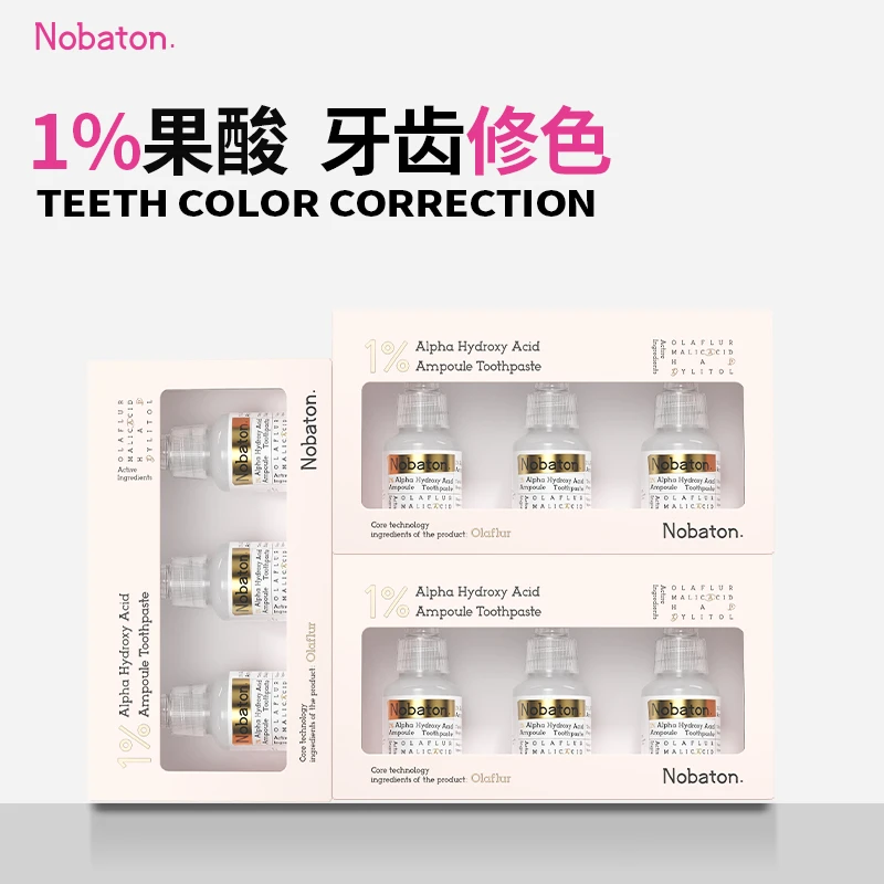 【呗呗兔推荐】原装进口Nobaton 1%果酸安瓶红毯发光牙膏组坚固牙齿