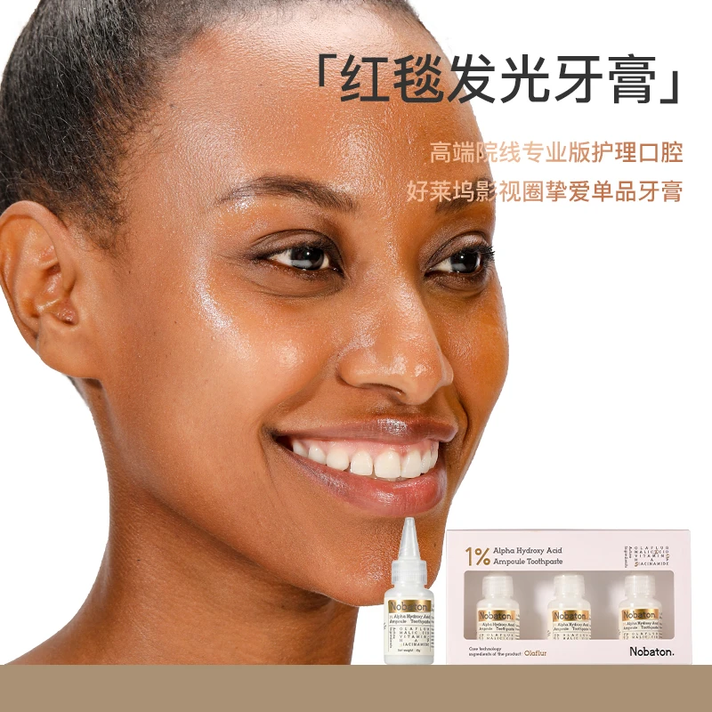【红毯发光牙膏】原装进口Nobaton牙膏1%果酸亮白5%HAP修护套装