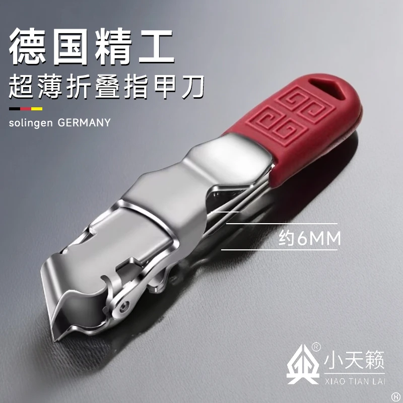 德国折叠指甲剪刀钥匙扣家用原装超薄斜口迷你指甲钳单个随身便携