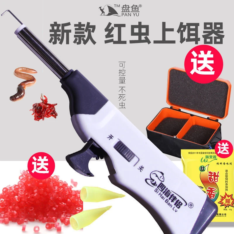 四海伴侣红虫上饵器自动上钩器新发明蚯蚓红虫夹全金属蚯蚓上钩器