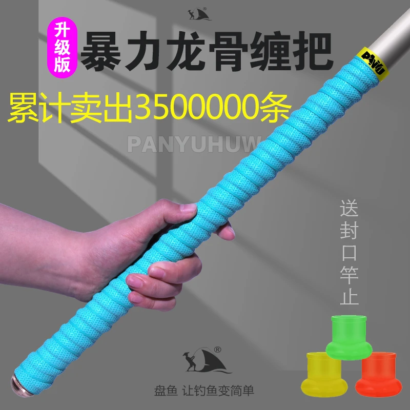 暴力不扭动鱼竿缠把带防滑吸汗钓大炮的自然懂耐磨不易掉色