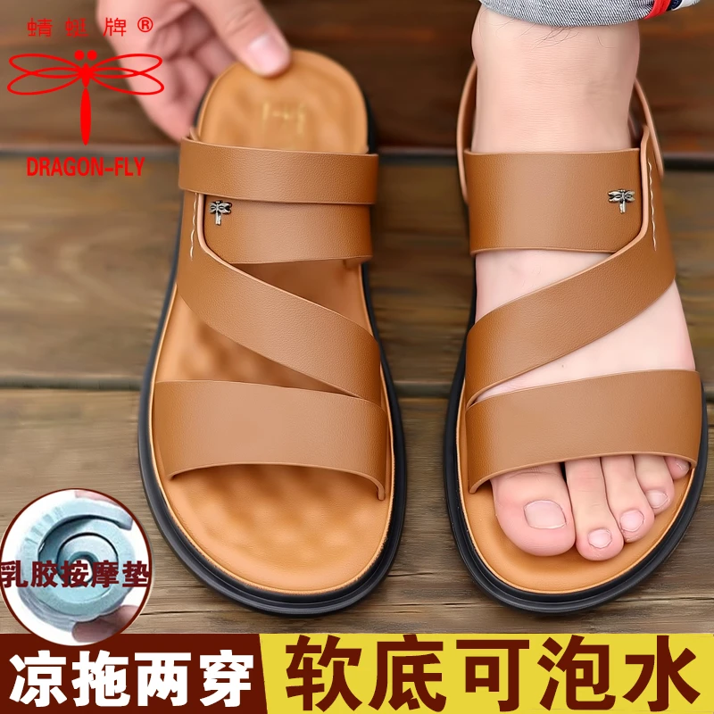 DRAGON-FLY/蜻蜓牌夏天正宗凉鞋男透气青年休闲软底可泡水沙滩鞋