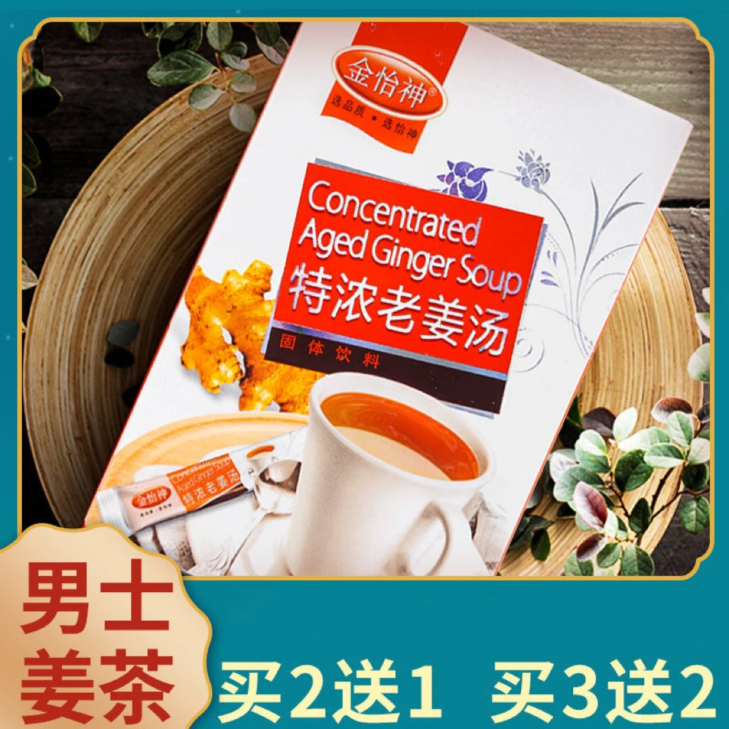 Jinyishen/金怡神男士姜汁红糖姜茶姜汤姜枣茶暖胃红枣枸杞姜汤