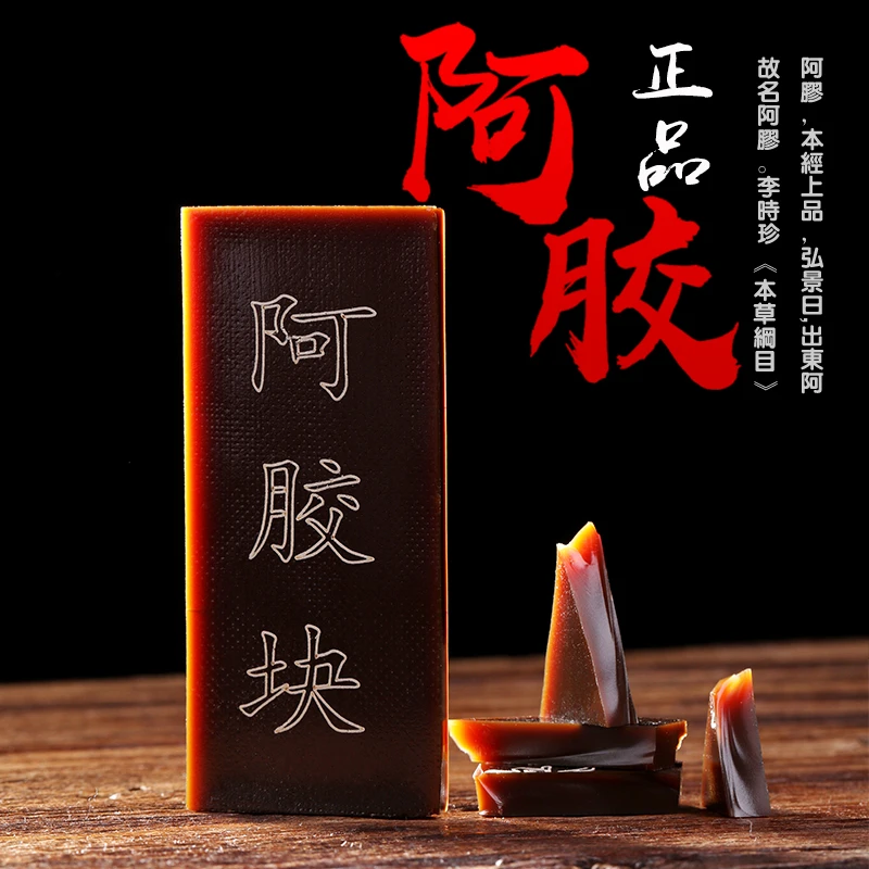 正品驴皮纯阿胶块250克装铁盒装免费打粉熬阿胶糕原料免费打粉