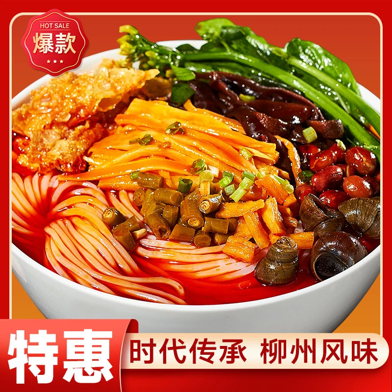 （晓明专属）330g*3包正宗柳州螺蛳粉香辣柳州即食水煮鲜香酸辣夜宵