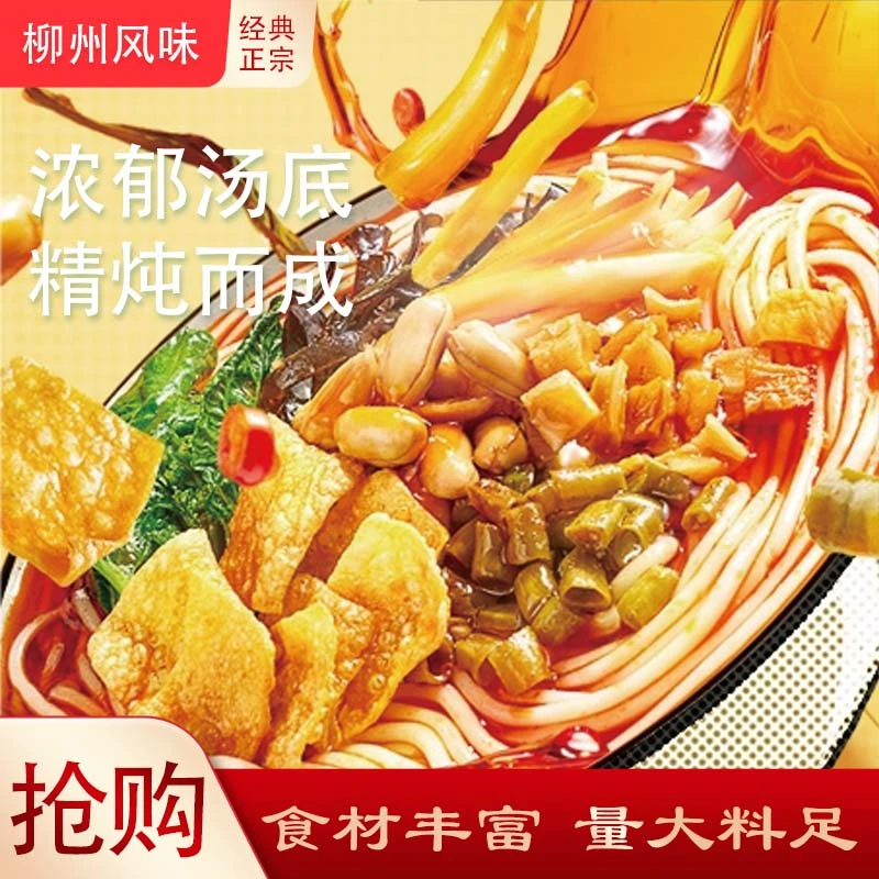 【柳州螺蛳粉330g*10袋】连之众广西特产老味道酸辣方便美食嗦粉