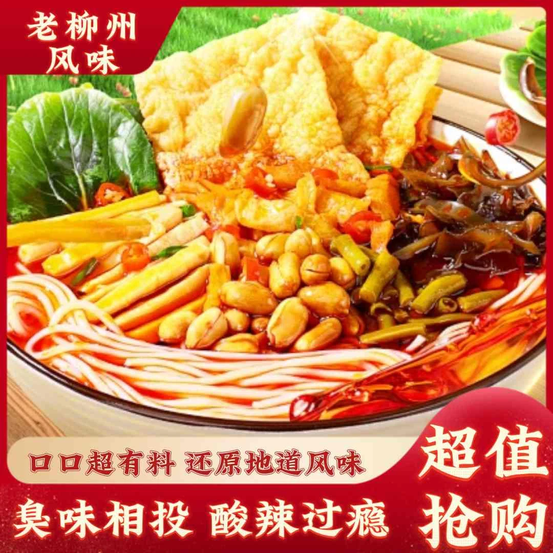 【厂家直销】连之众螺蛳粉330克*3袋广西柳州螺蛳粉袋装方便速食