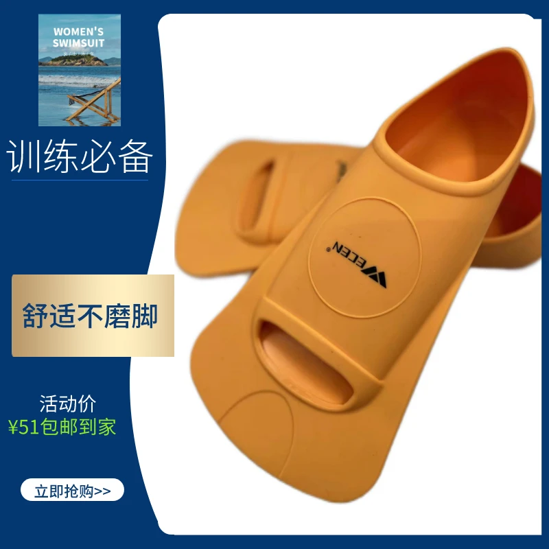 游泳潜水高质量学习游泳儿童成人通用硅胶脚蹼
