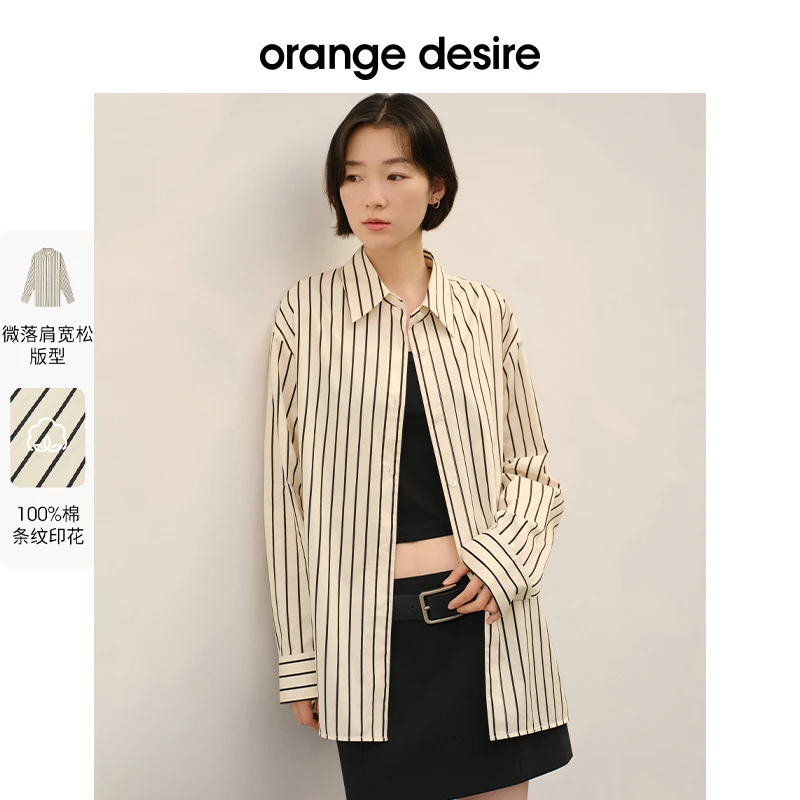 orangedesire2024春新款竖条纹小众衬衫女翻领宽松衬衣OD2DSCF015