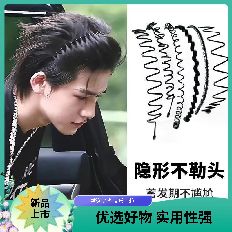 韩国隐形波浪发箍合金款个性背头发带运动洗脸束发男女通用爆款发