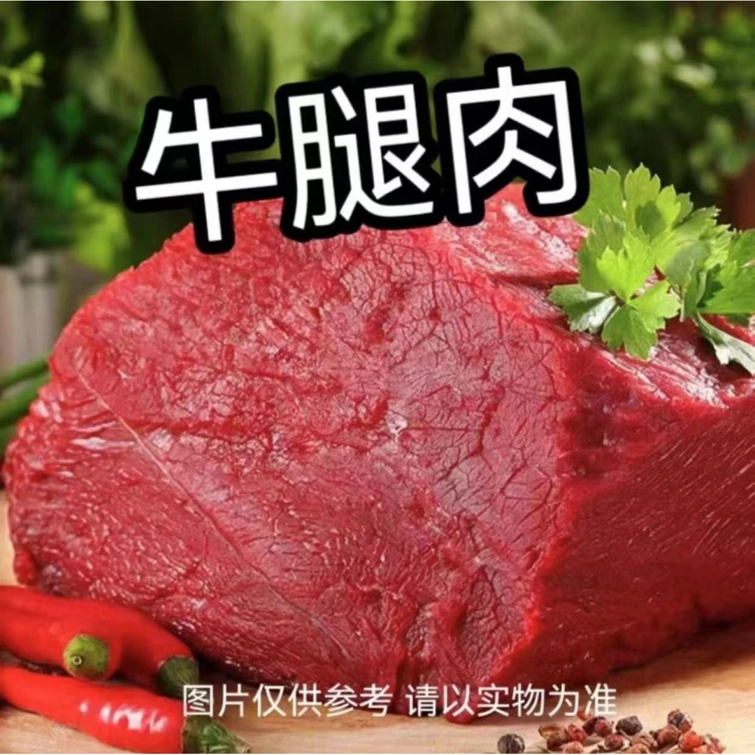 【牛腿肉】商用原切国产大块瘦肉黄牛肉低脂去骨
