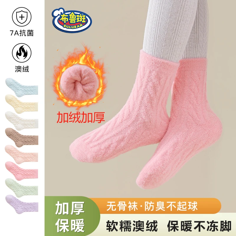 不起球7A抗菌冬季加厚澳绒儿童袜子柔软无骨袜子高筒睡眠袜地板袜