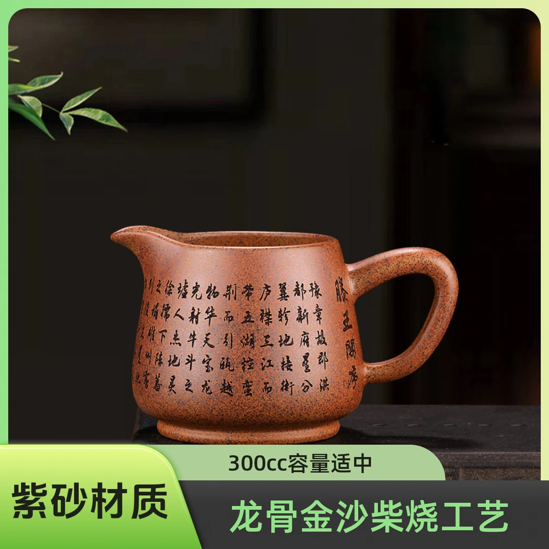 宜兴原矿紫砂纯手工主人杯全手工龙骨金沙柴烧公道杯300cc