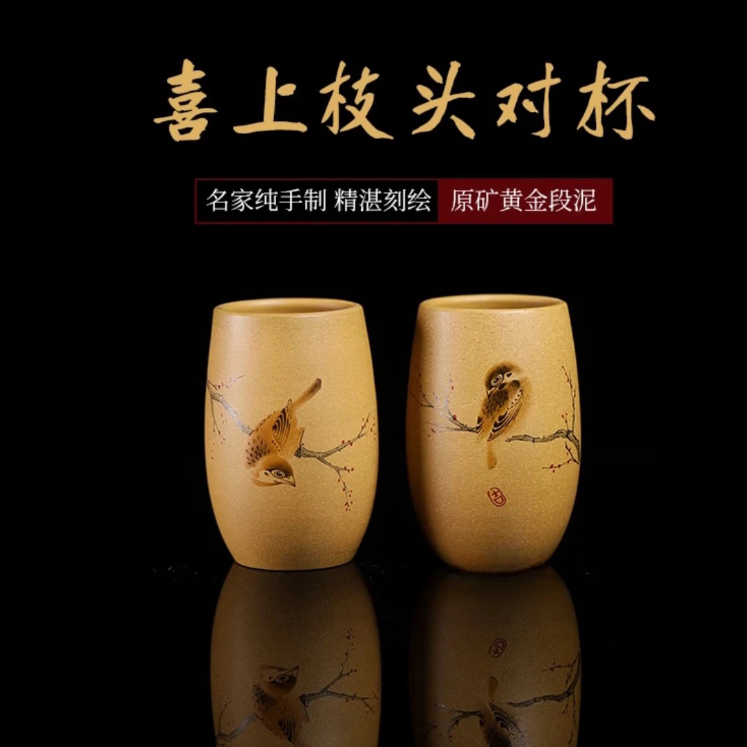 宜兴纯原矿手绘紫砂龙蛋杯主人杯对杯纯手工黄段泥小鸟180cc家用
