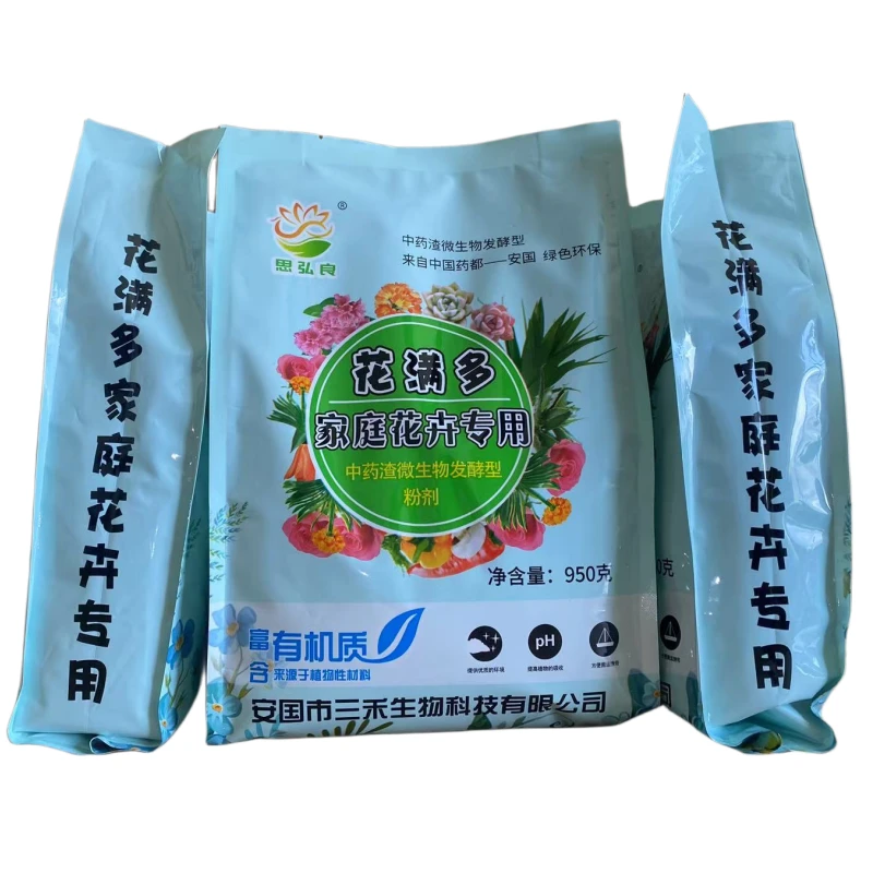 厂家直销中药渣微生物活菌腐熟发酵有机花肥改善土壤活性有机肥