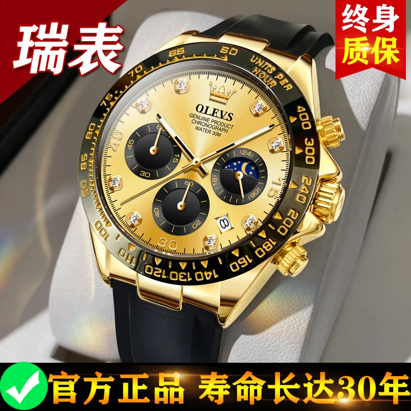 熊猫迪瑞士金表正品牌男士手表男款机械表多功能防水机械名表十大